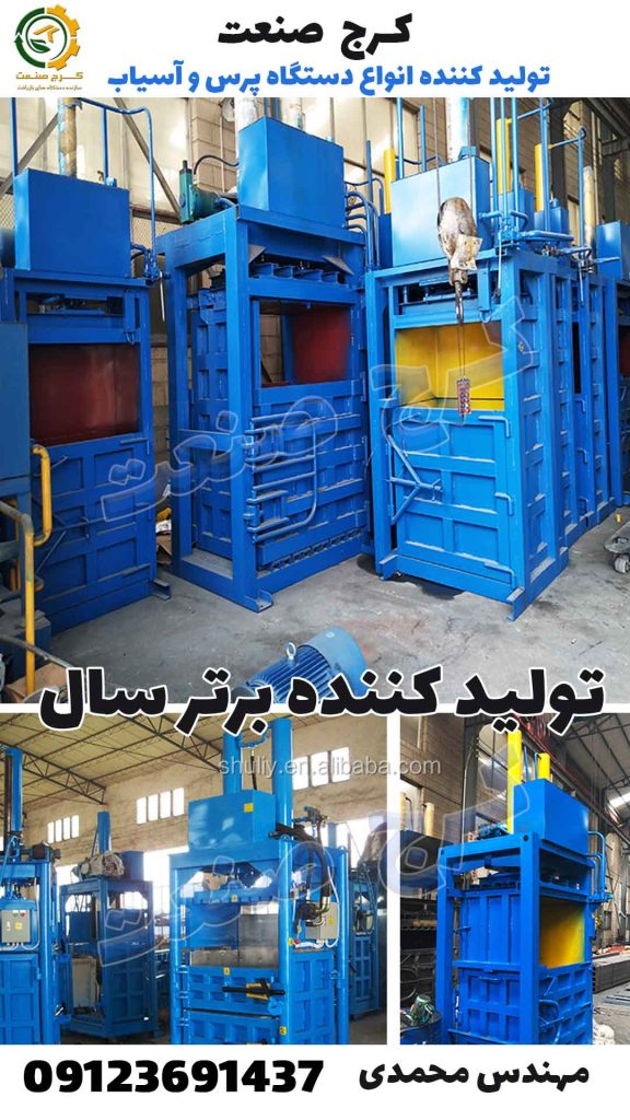 شرکت بازیافت ضایعات کرج صنعت