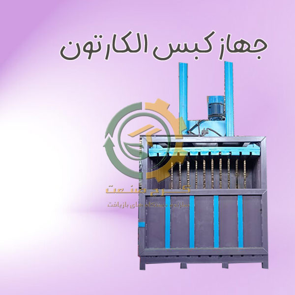 أجهزة مكابس الورق المقوى