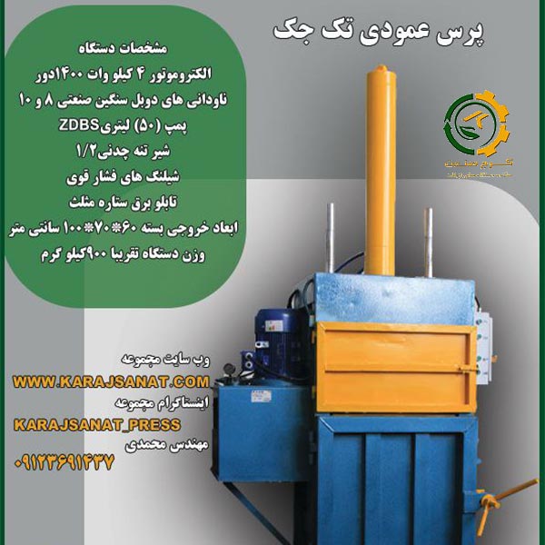 درآمد-پرس-کارتن-و-پت